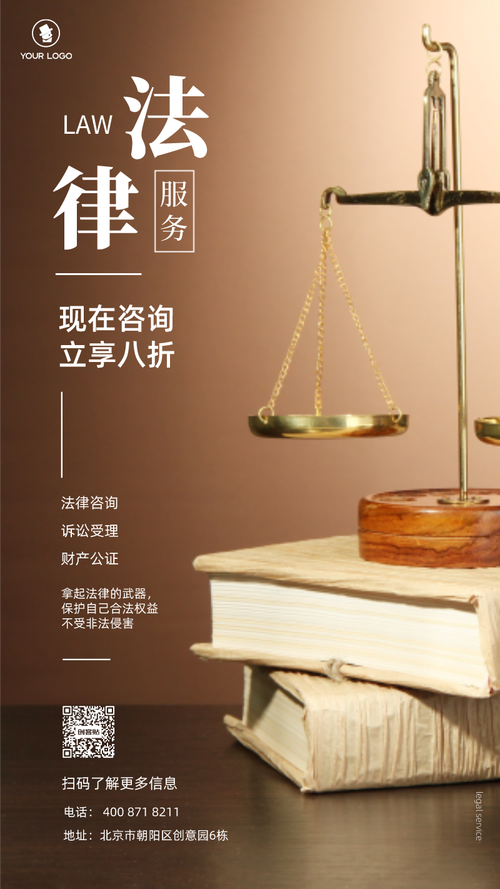 長(zhǎng)圖頒獎(jiǎng)手機(jī)海報(bào)在線制作 法律注意事項(xiàng)與實(shí)用指南